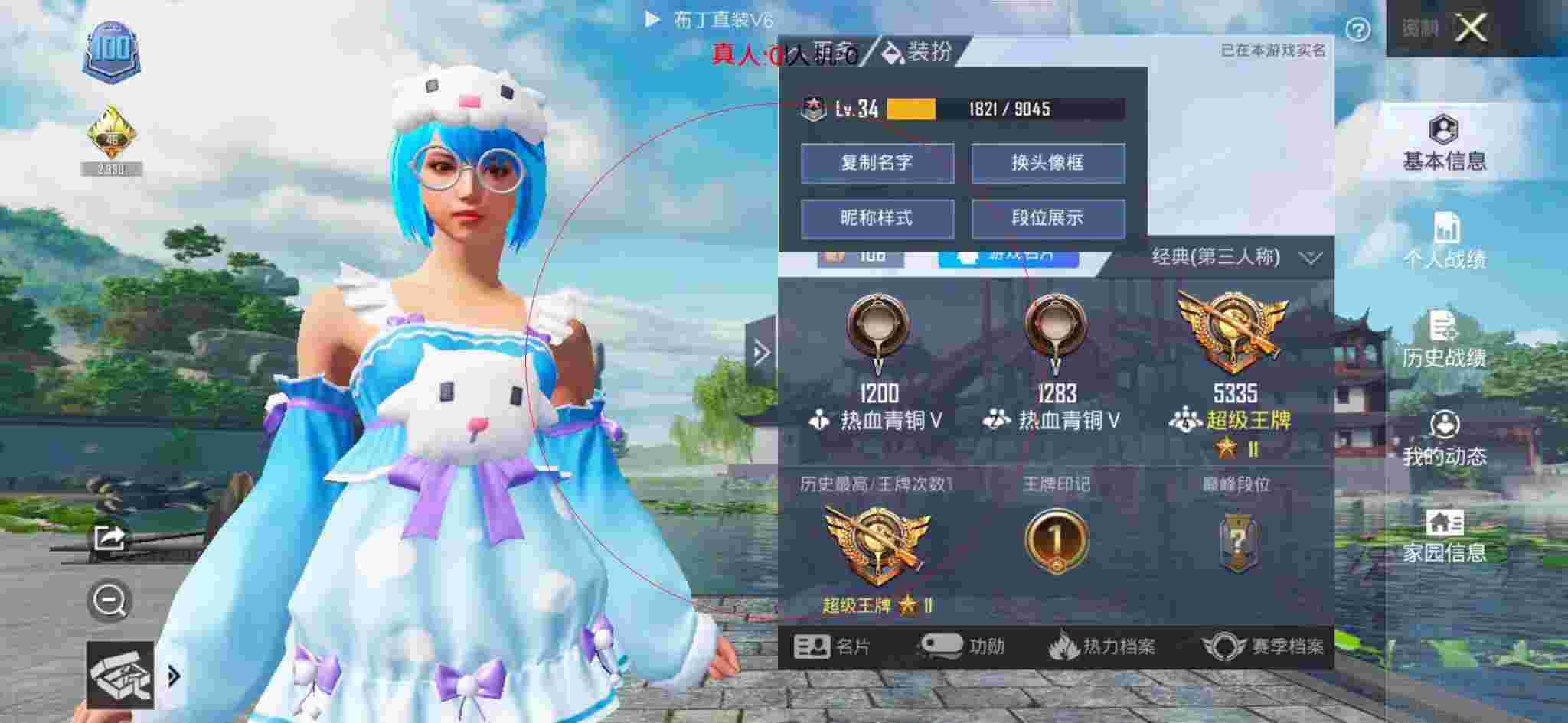 和平精英透视自瞄 - 外免费挂下载3.0(防封)和平精英辅助预览图